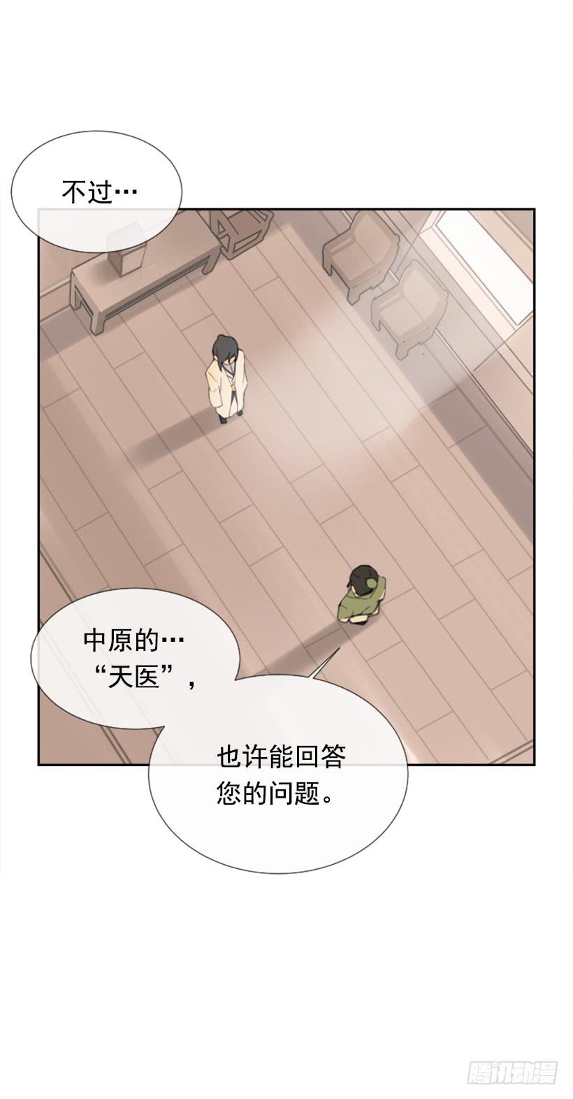 魔剑王韩漫全集-各处求医无删减无遮挡章节图片 