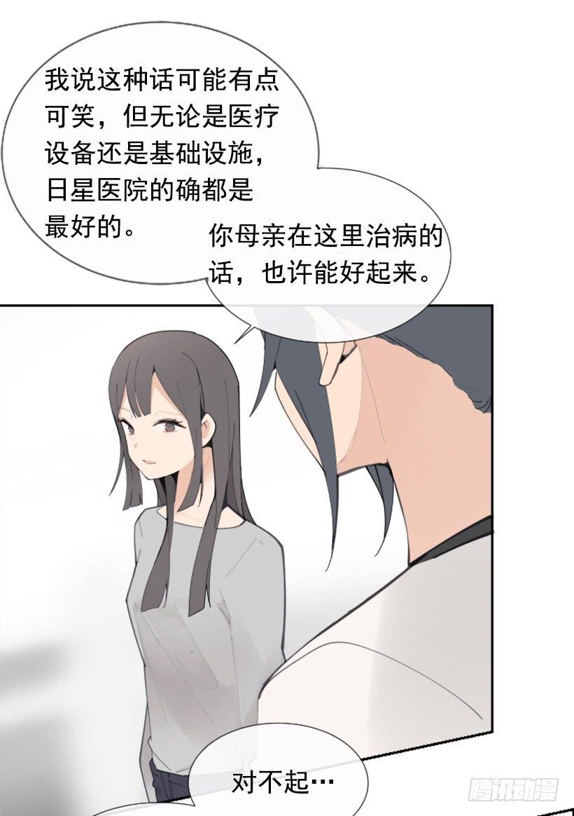 魔剑王韩漫全集-各处求医无删减无遮挡章节图片 