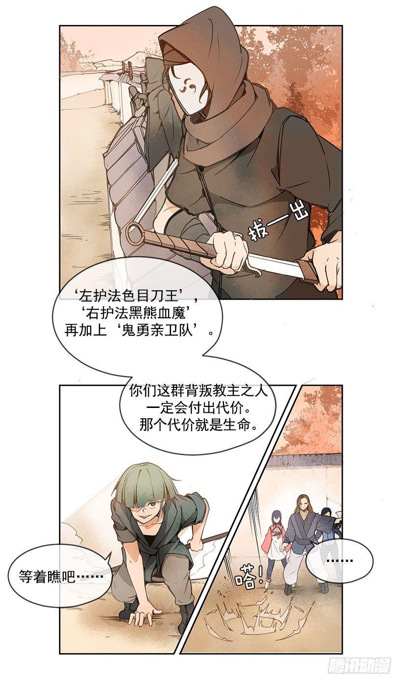 魔剑王韩漫全集-解围无删减无遮挡章节图片 