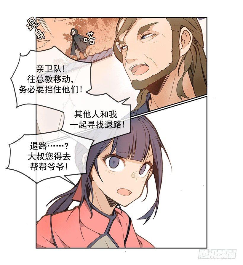 魔剑王韩漫全集-解围无删减无遮挡章节图片 