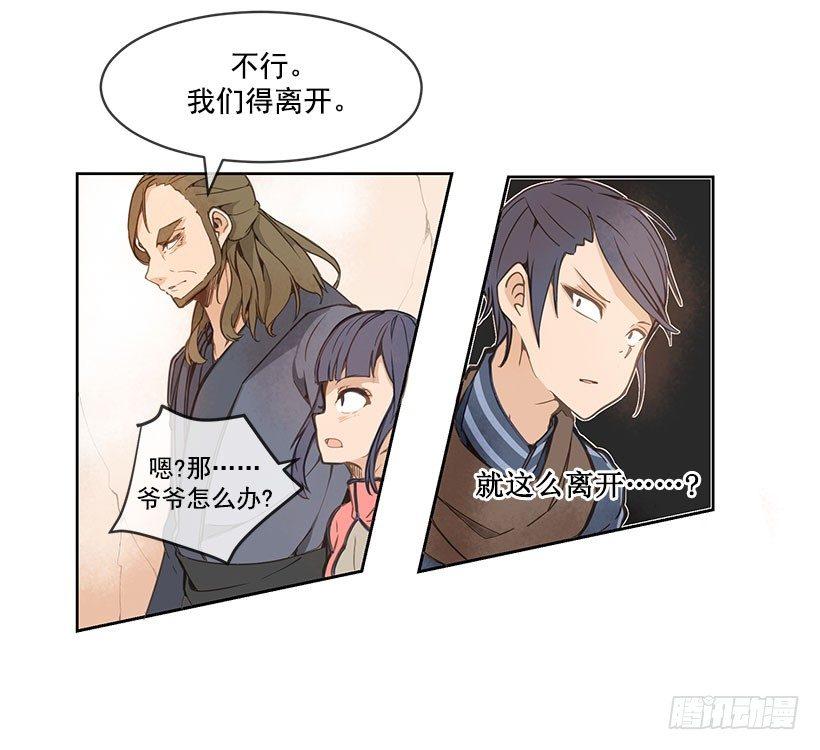 魔剑王韩漫全集-解围无删减无遮挡章节图片 