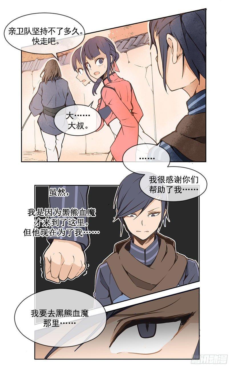 魔剑王韩漫全集-解围无删减无遮挡章节图片 