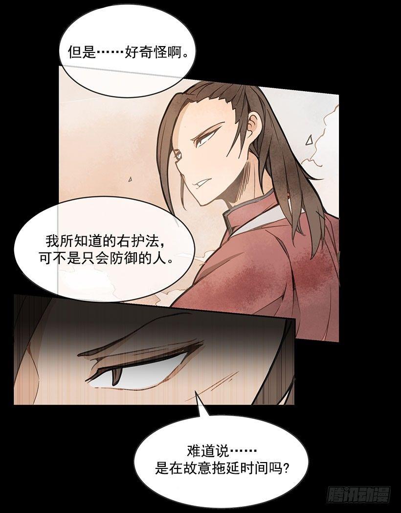 魔剑王韩漫全集-解围无删减无遮挡章节图片 