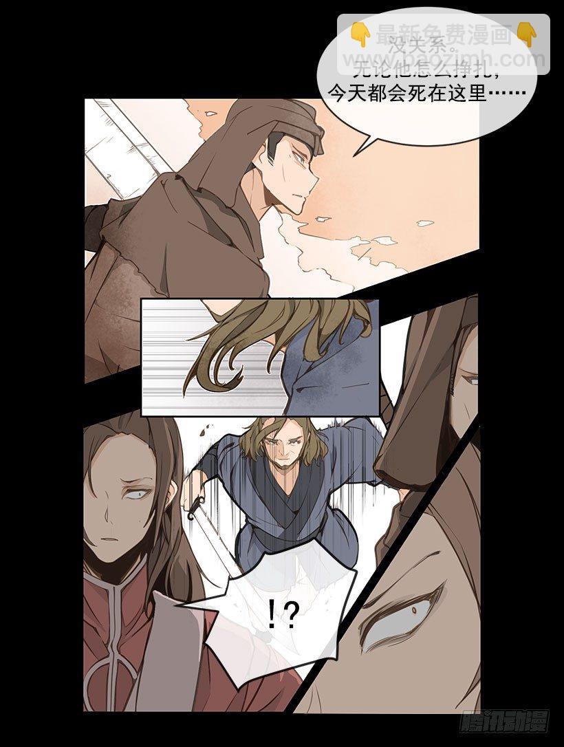 魔剑王韩漫全集-解围无删减无遮挡章节图片 