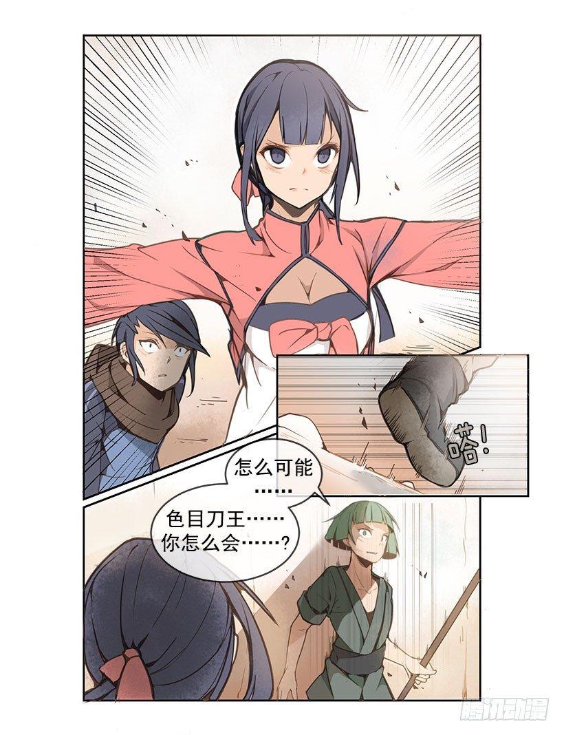 魔剑王韩漫全集-解围无删减无遮挡章节图片 