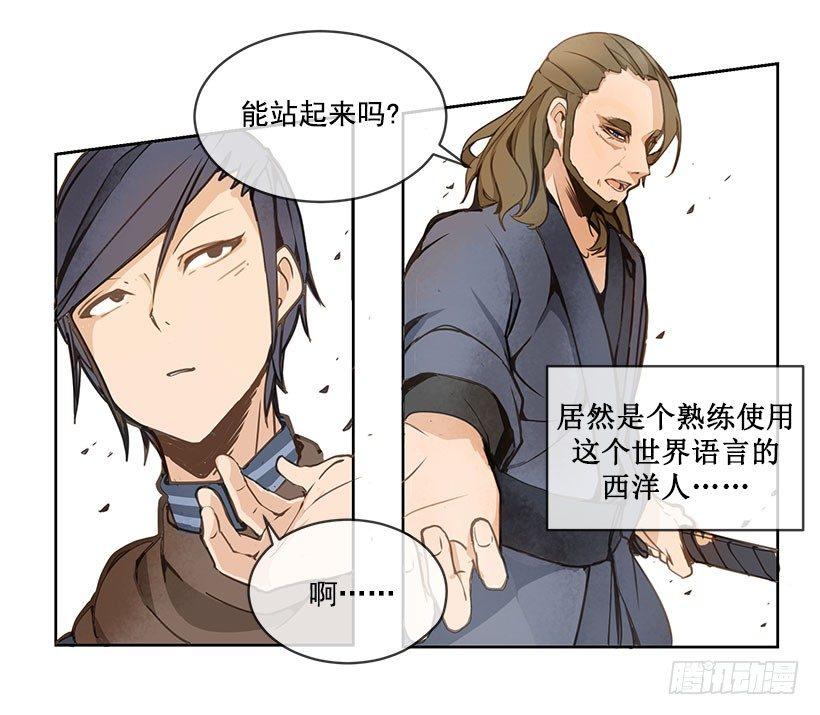 魔剑王韩漫全集-解围无删减无遮挡章节图片 