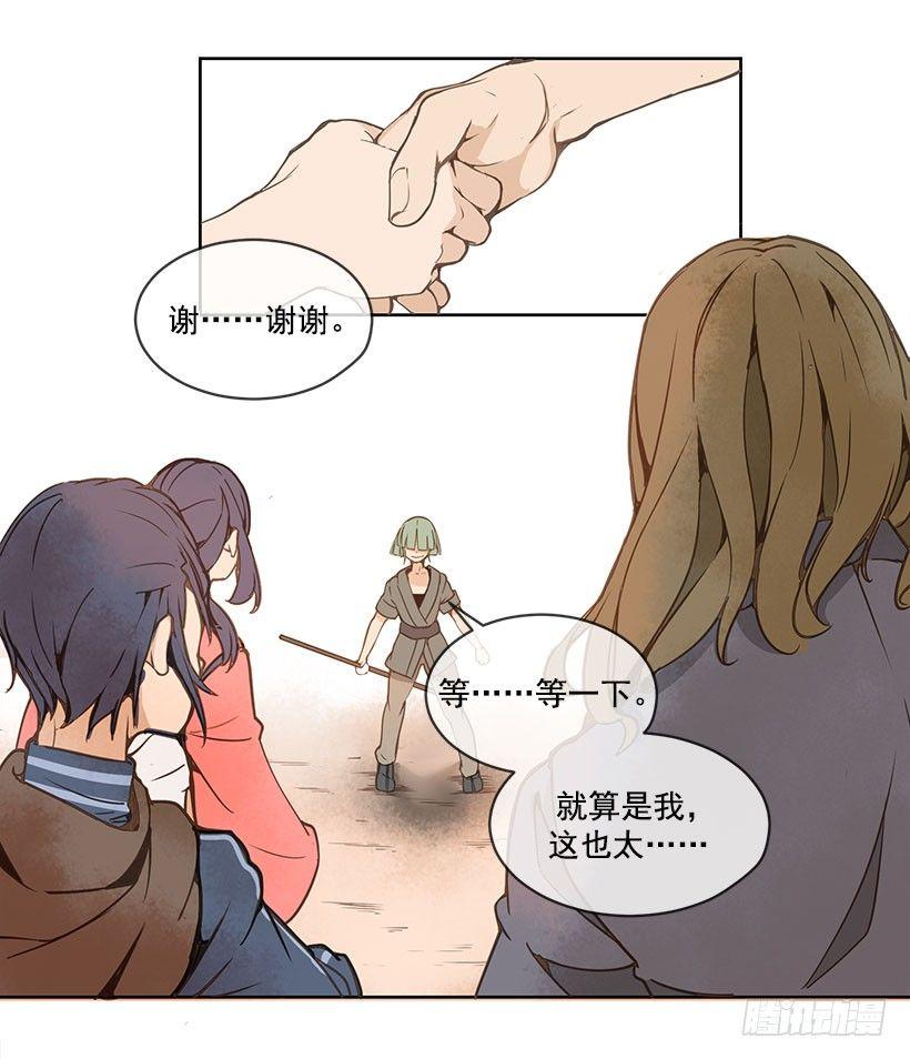 魔剑王韩漫全集-解围无删减无遮挡章节图片 