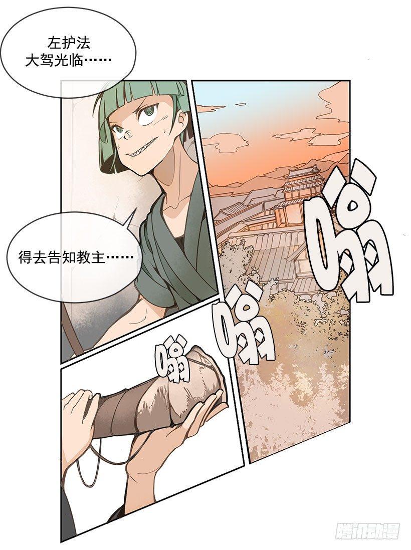 魔剑王韩漫全集-解围无删减无遮挡章节图片 