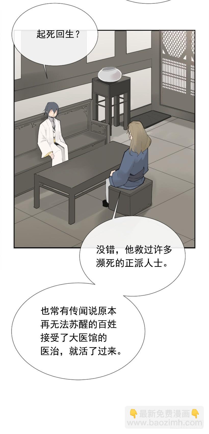 魔剑王韩漫全集-盛请天医无删减无遮挡章节图片 
