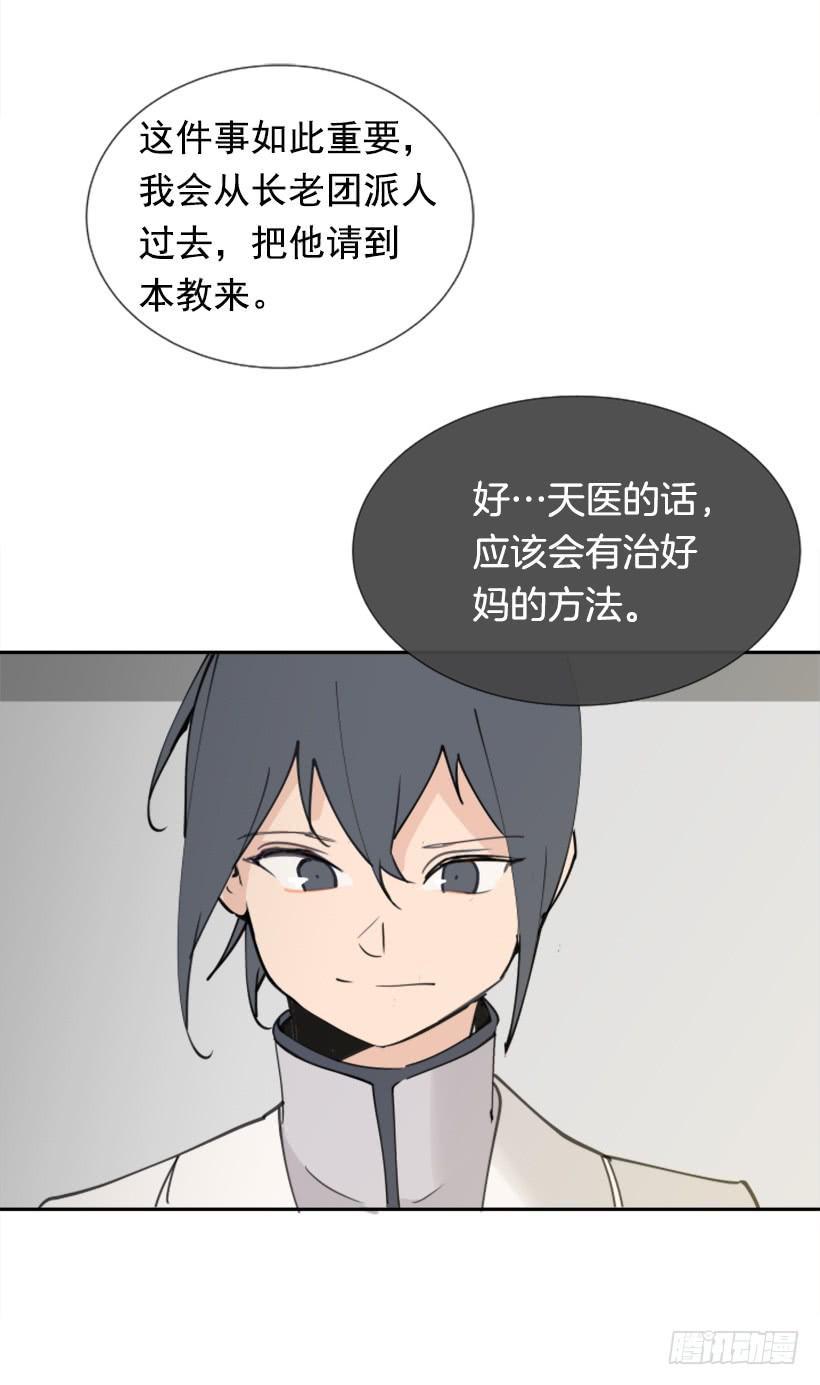 魔剑王韩漫全集-盛请天医无删减无遮挡章节图片 