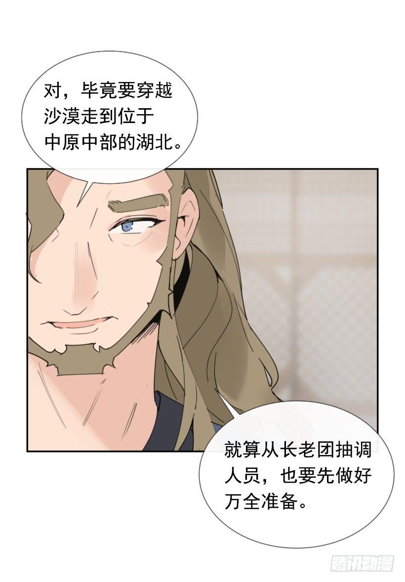 魔剑王韩漫全集-盛请天医无删减无遮挡章节图片 