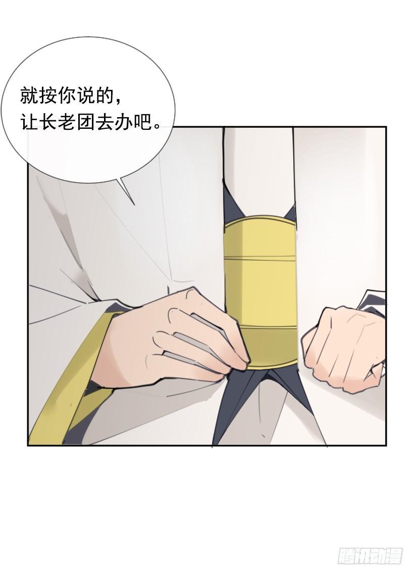 魔剑王韩漫全集-盛请天医无删减无遮挡章节图片 