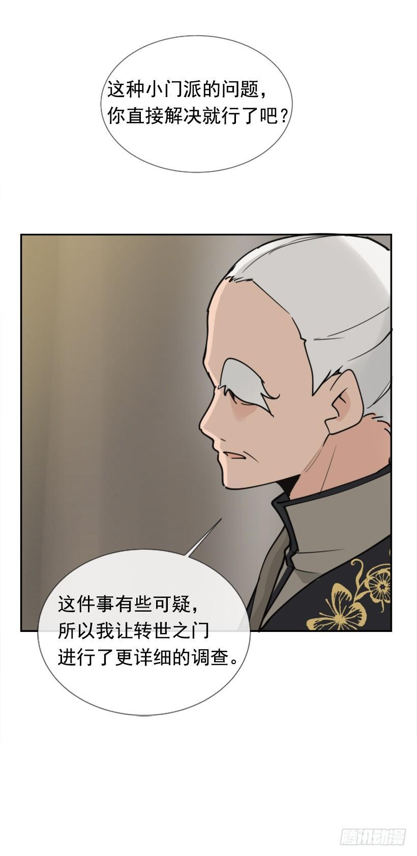 魔剑王韩漫全集-盛请天医无删减无遮挡章节图片 