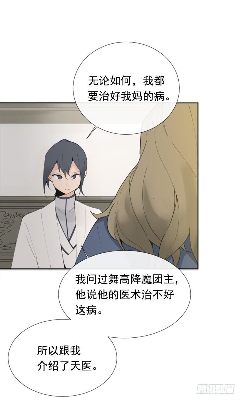 魔剑王韩漫全集-盛请天医无删减无遮挡章节图片 