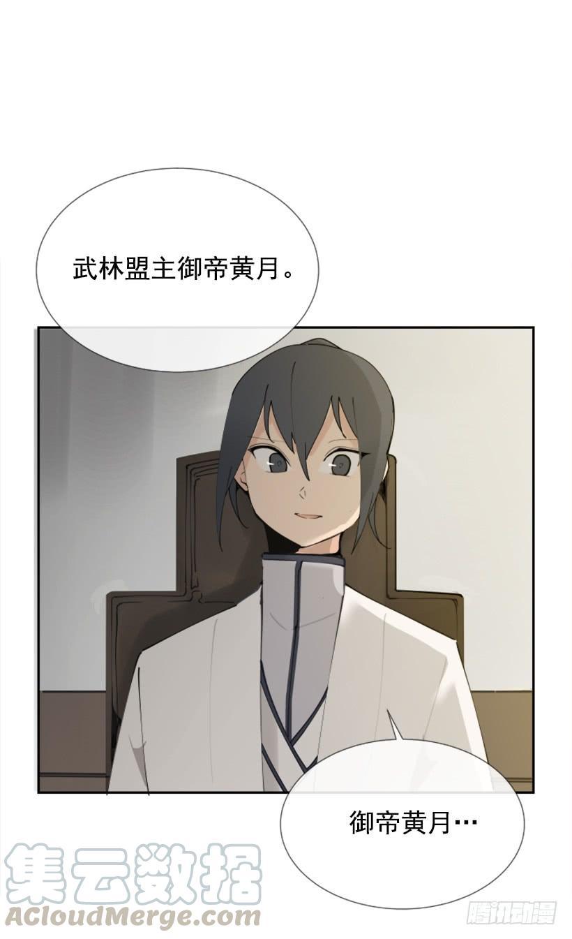 魔剑王韩漫全集-盛请天医无删减无遮挡章节图片 
