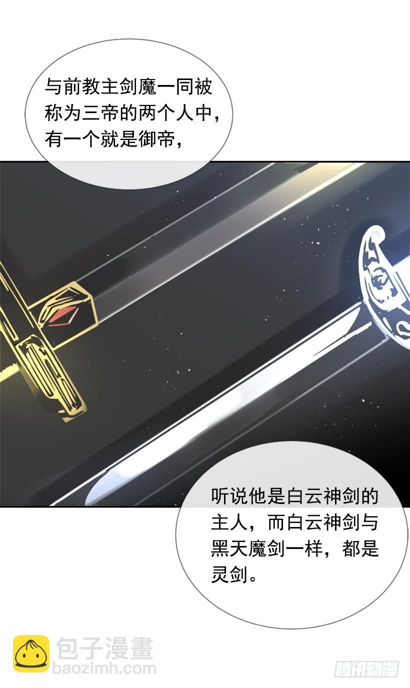 魔剑王韩漫全集-盛请天医无删减无遮挡章节图片 