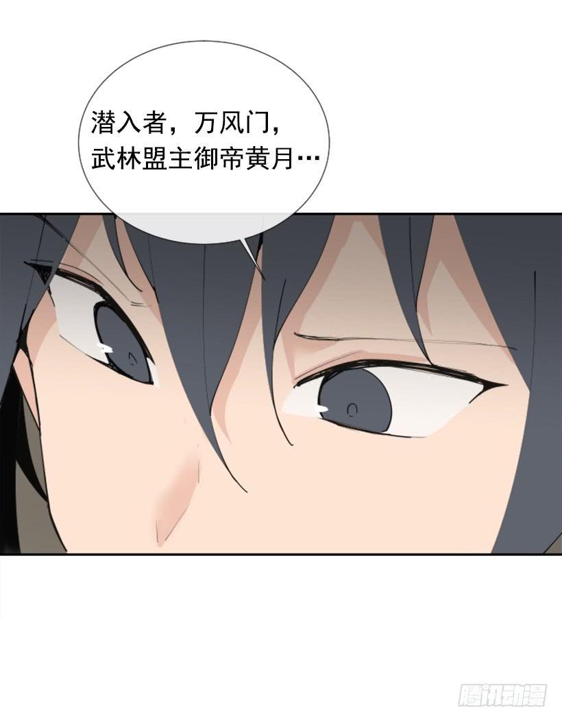 魔剑王韩漫全集-盛请天医无删减无遮挡章节图片 