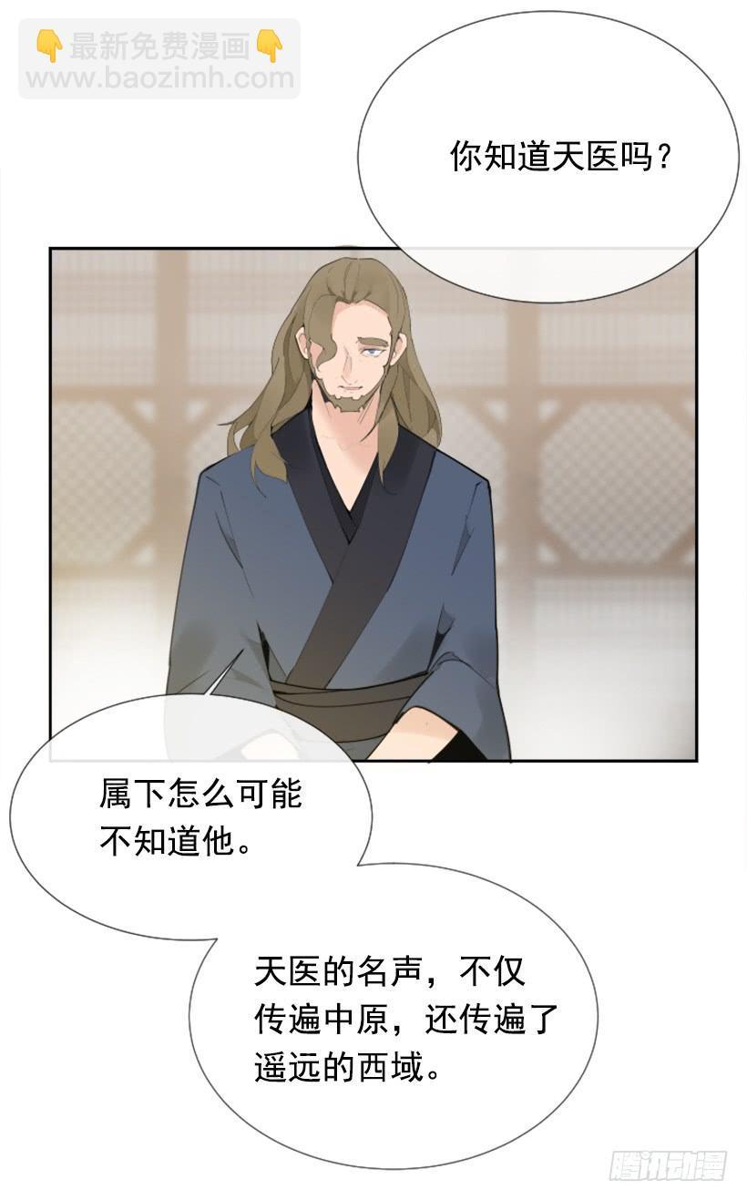魔剑王韩漫全集-盛请天医无删减无遮挡章节图片 