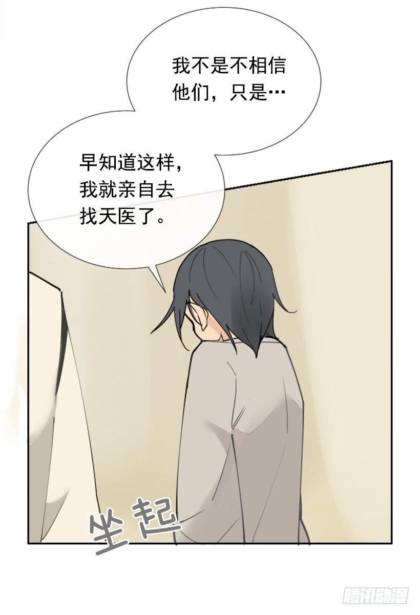 魔剑王韩漫全集-盛请天医无删减无遮挡章节图片 