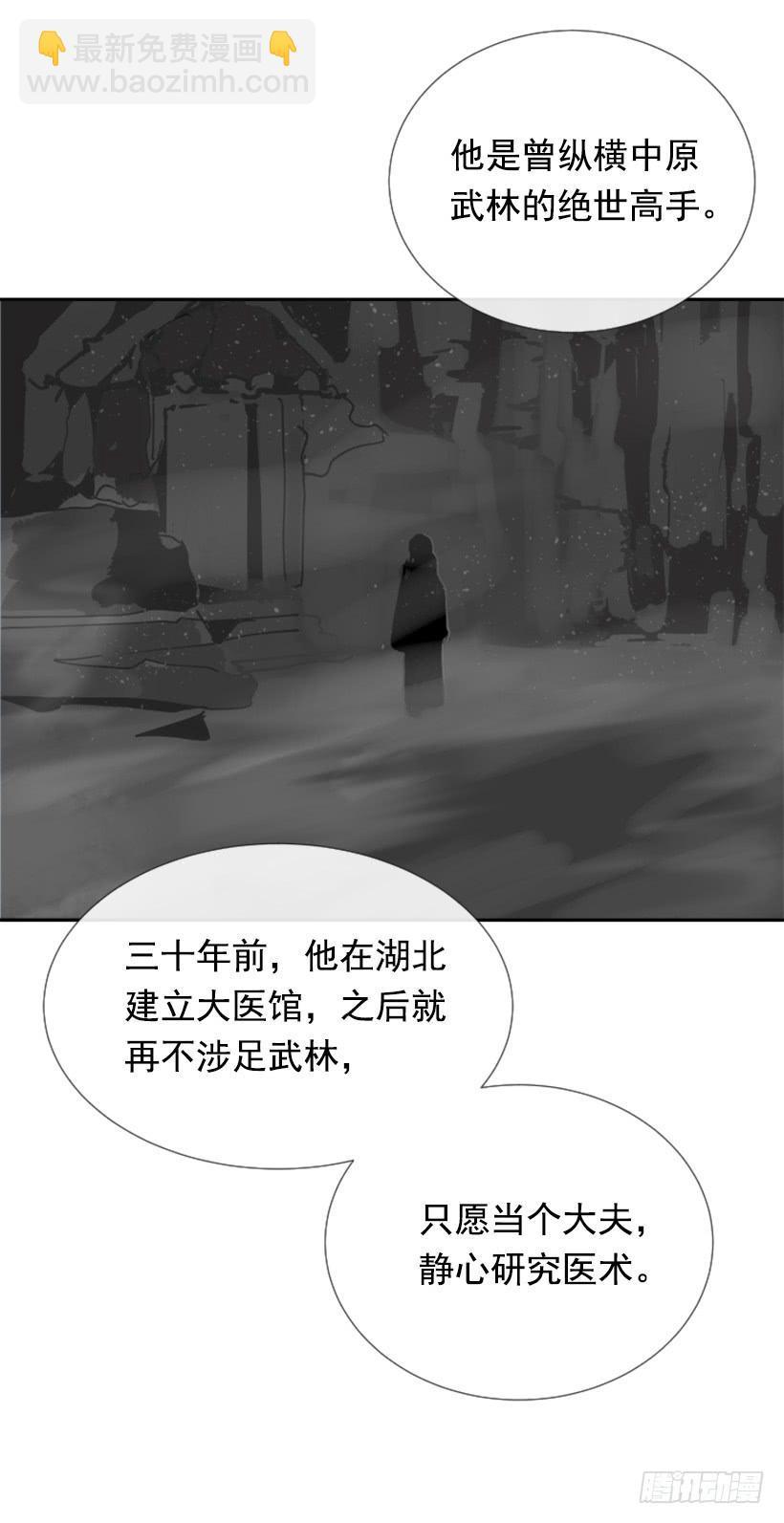魔剑王韩漫全集-盛请天医无删减无遮挡章节图片 