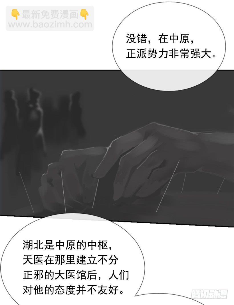 魔剑王韩漫全集-盛请天医无删减无遮挡章节图片 