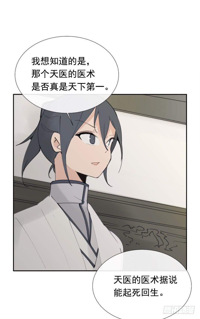 魔剑王韩漫全集-盛请天医无删减无遮挡章节图片 