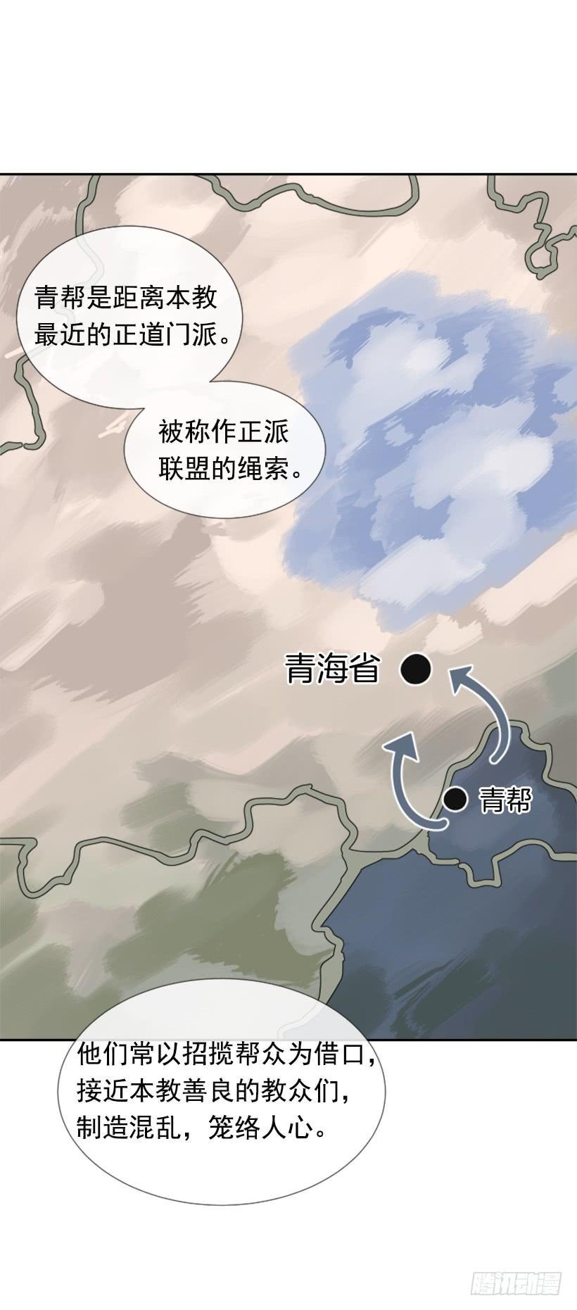 魔剑王韩漫全集-天医之意无删减无遮挡章节图片 