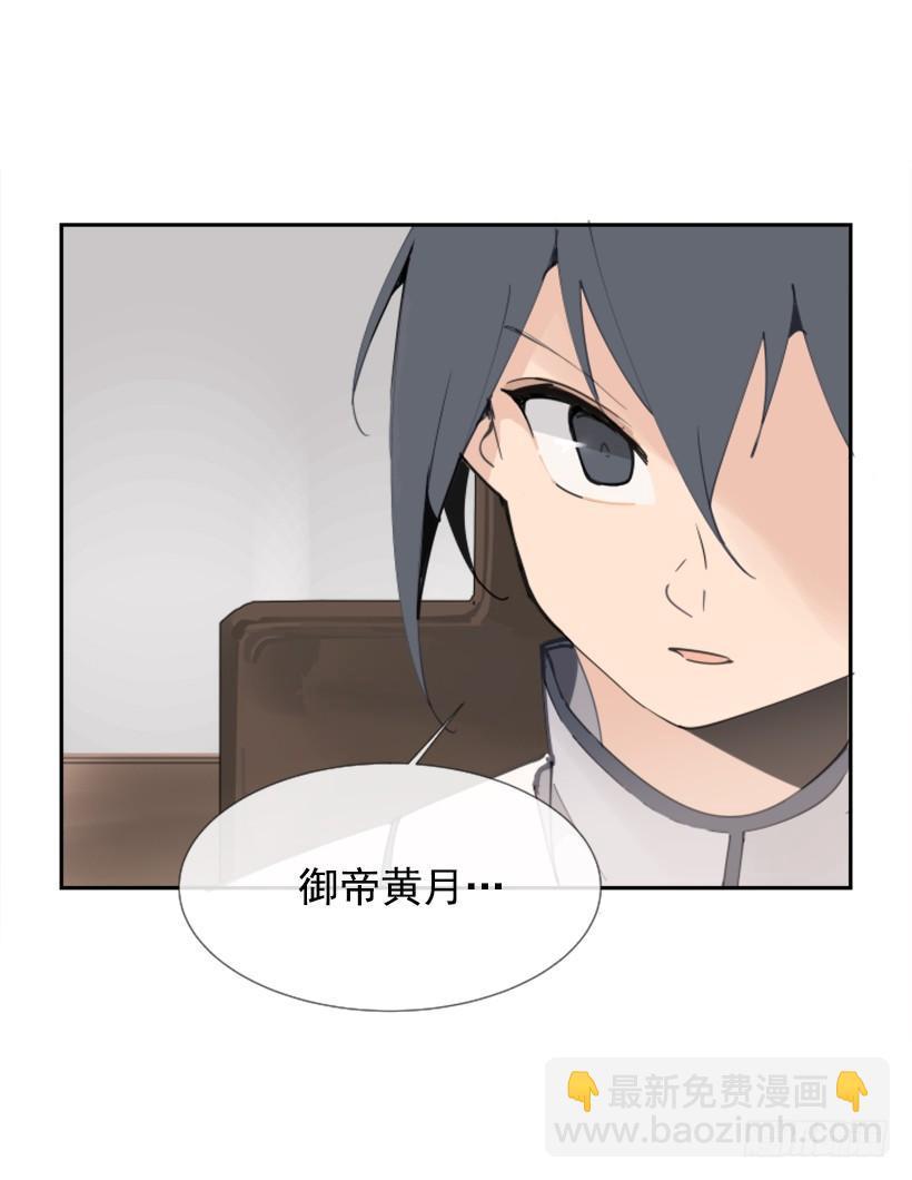 魔剑王韩漫全集-天医之意无删减无遮挡章节图片 