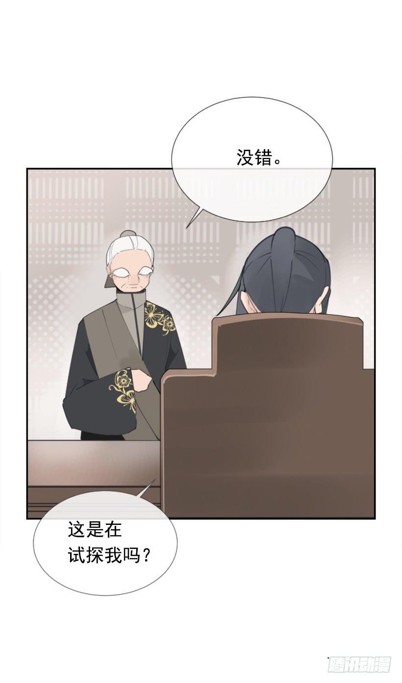 魔剑王韩漫全集-天医之意无删减无遮挡章节图片 