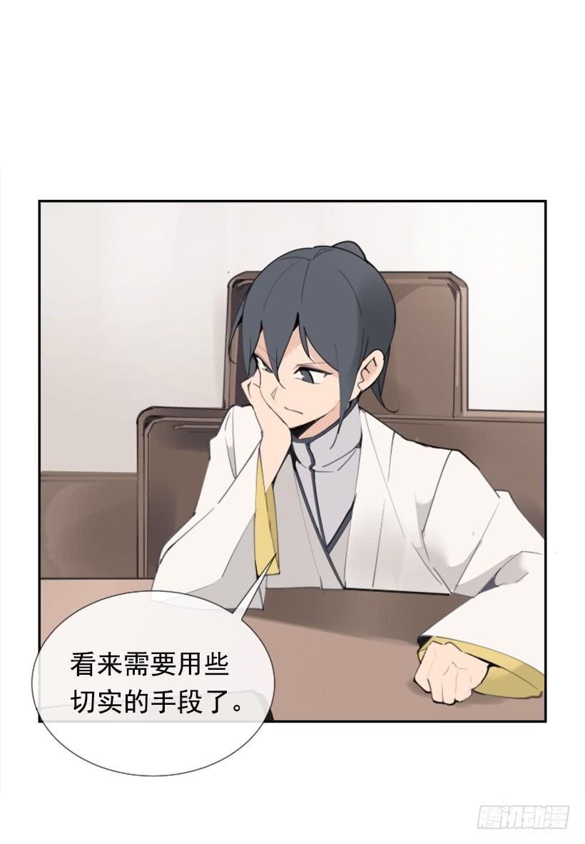魔剑王韩漫全集-天医之意无删减无遮挡章节图片 