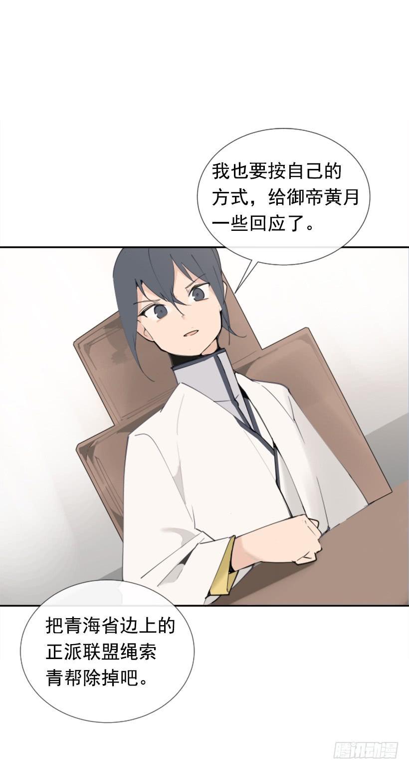 魔剑王韩漫全集-天医之意无删减无遮挡章节图片 