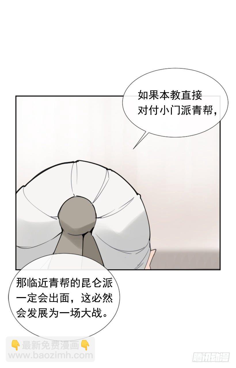 魔剑王韩漫全集-天医之意无删减无遮挡章节图片 