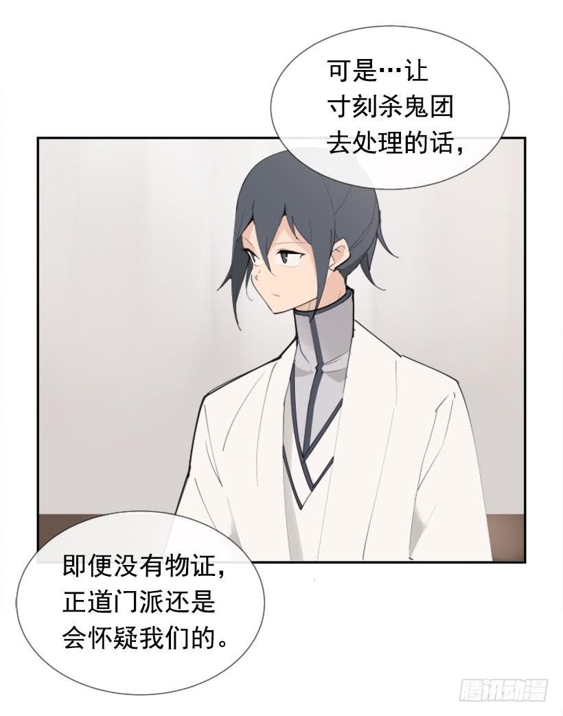魔剑王韩漫全集-天医之意无删减无遮挡章节图片 