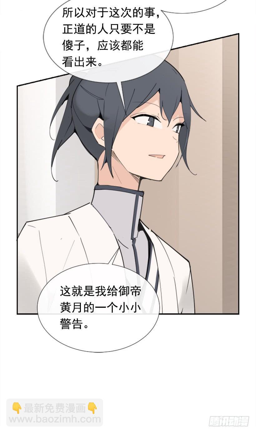 魔剑王韩漫全集-天医之意无删减无遮挡章节图片 