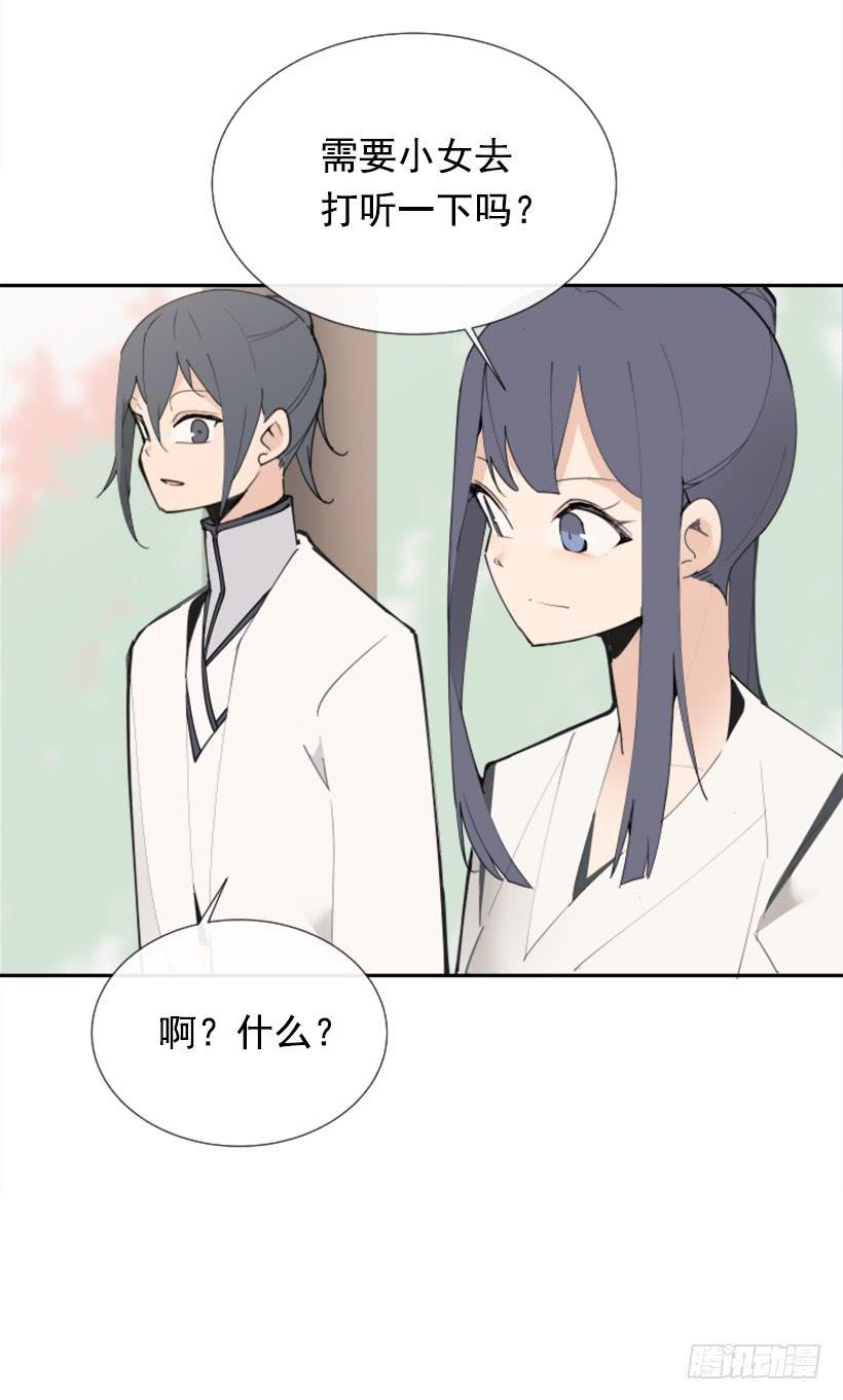 魔剑王韩漫全集-天医之意无删减无遮挡章节图片 