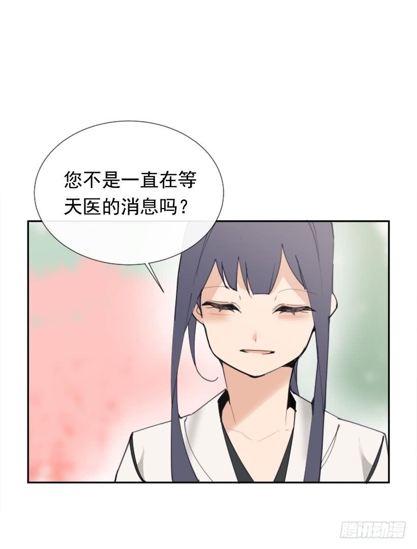 魔剑王韩漫全集-天医之意无删减无遮挡章节图片 
