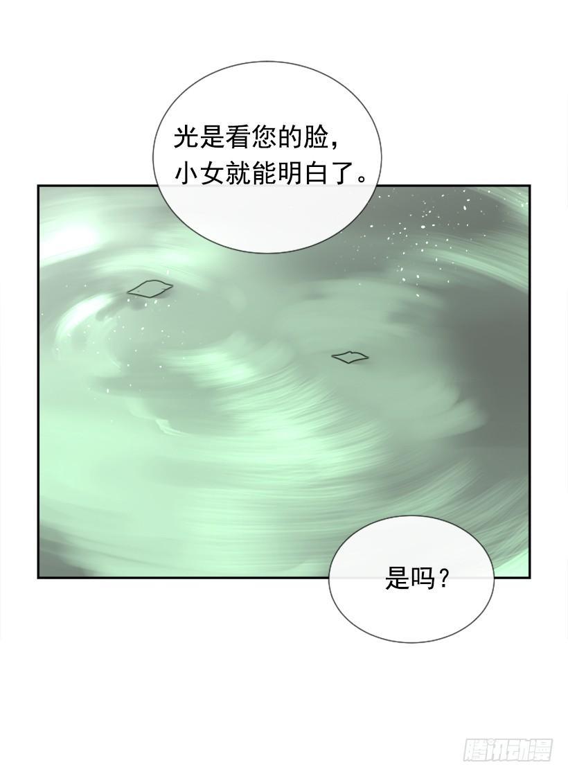 魔剑王韩漫全集-天医之意无删减无遮挡章节图片 