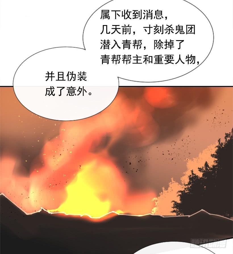 魔剑王韩漫全集-天医之意无删减无遮挡章节图片 