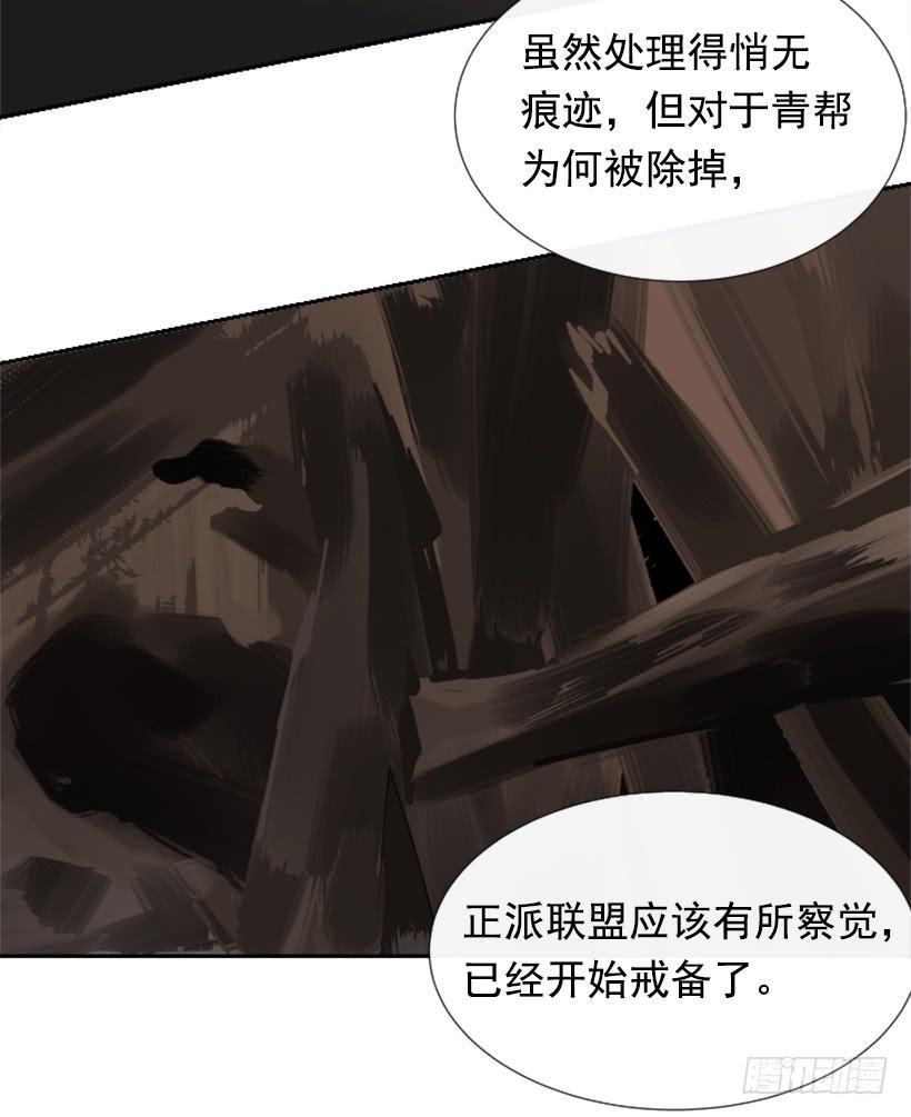 魔剑王韩漫全集-天医之意无删减无遮挡章节图片 