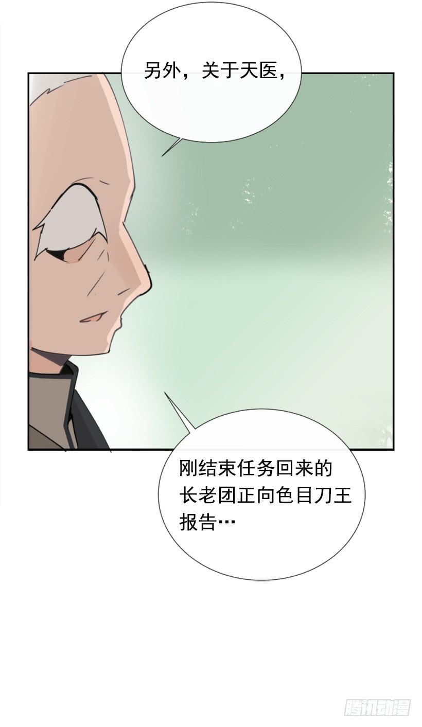 魔剑王韩漫全集-天医之意无删减无遮挡章节图片 