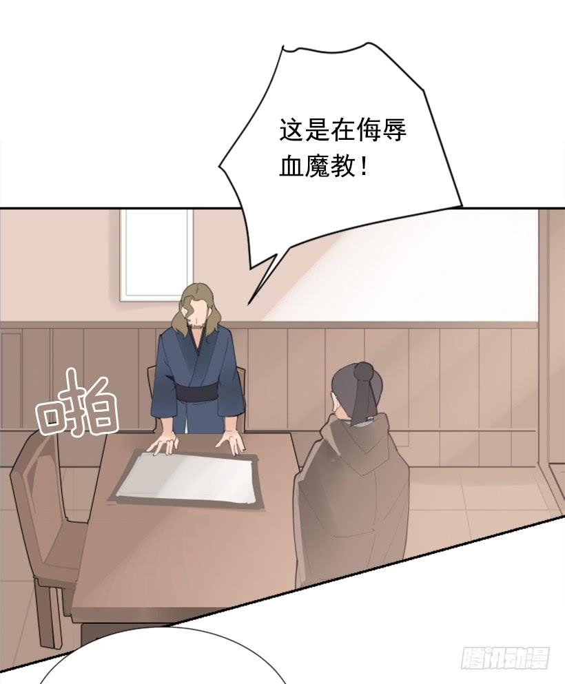 魔剑王韩漫全集-天医之意无删减无遮挡章节图片 