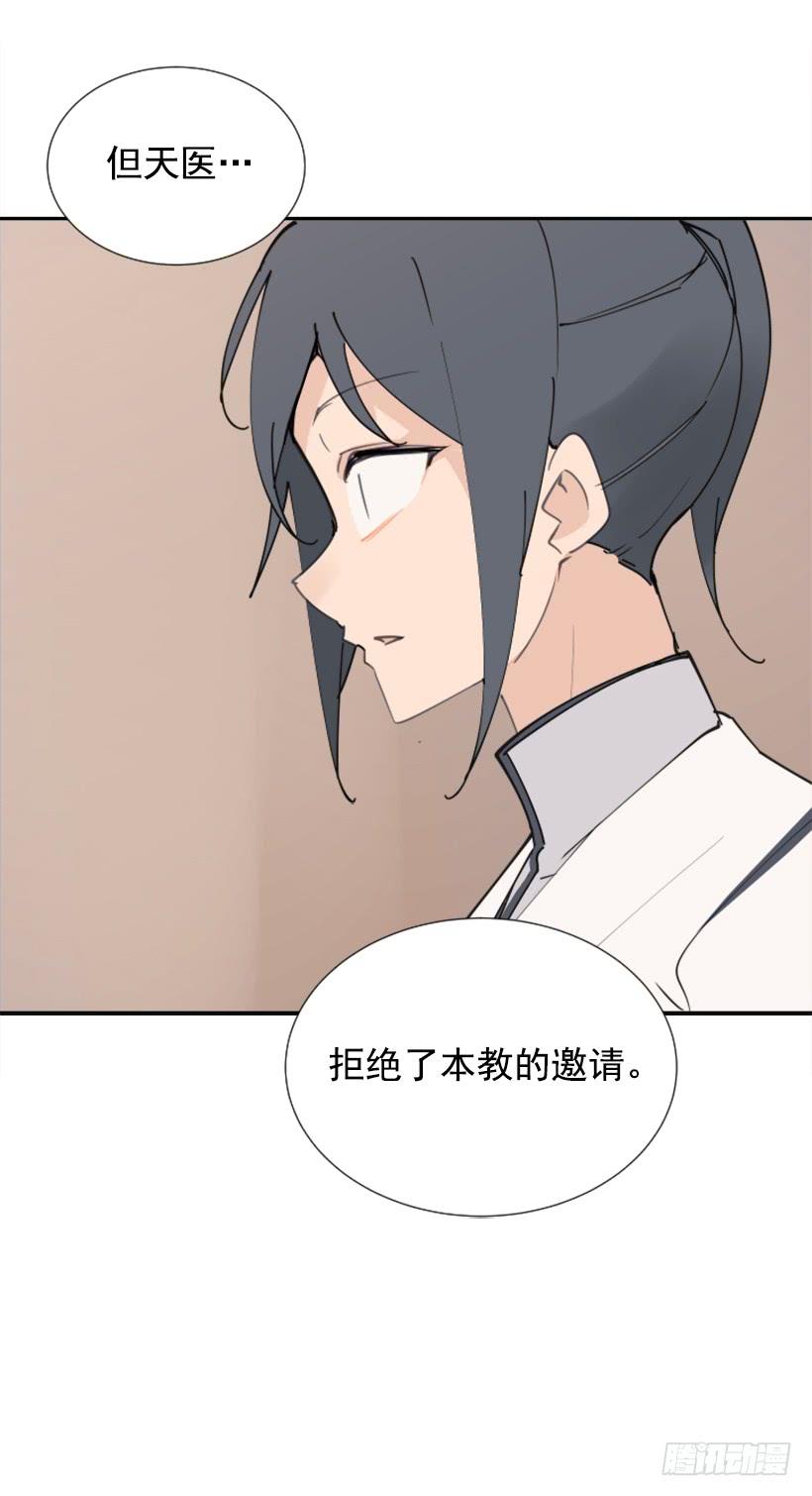 魔剑王韩漫全集-天医之意无删减无遮挡章节图片 