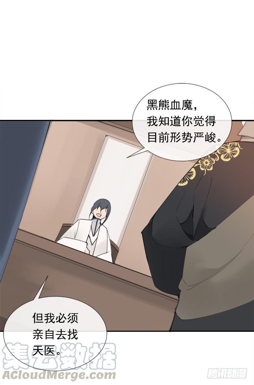 魔剑王韩漫全集-踏上旅途无删减无遮挡章节图片 