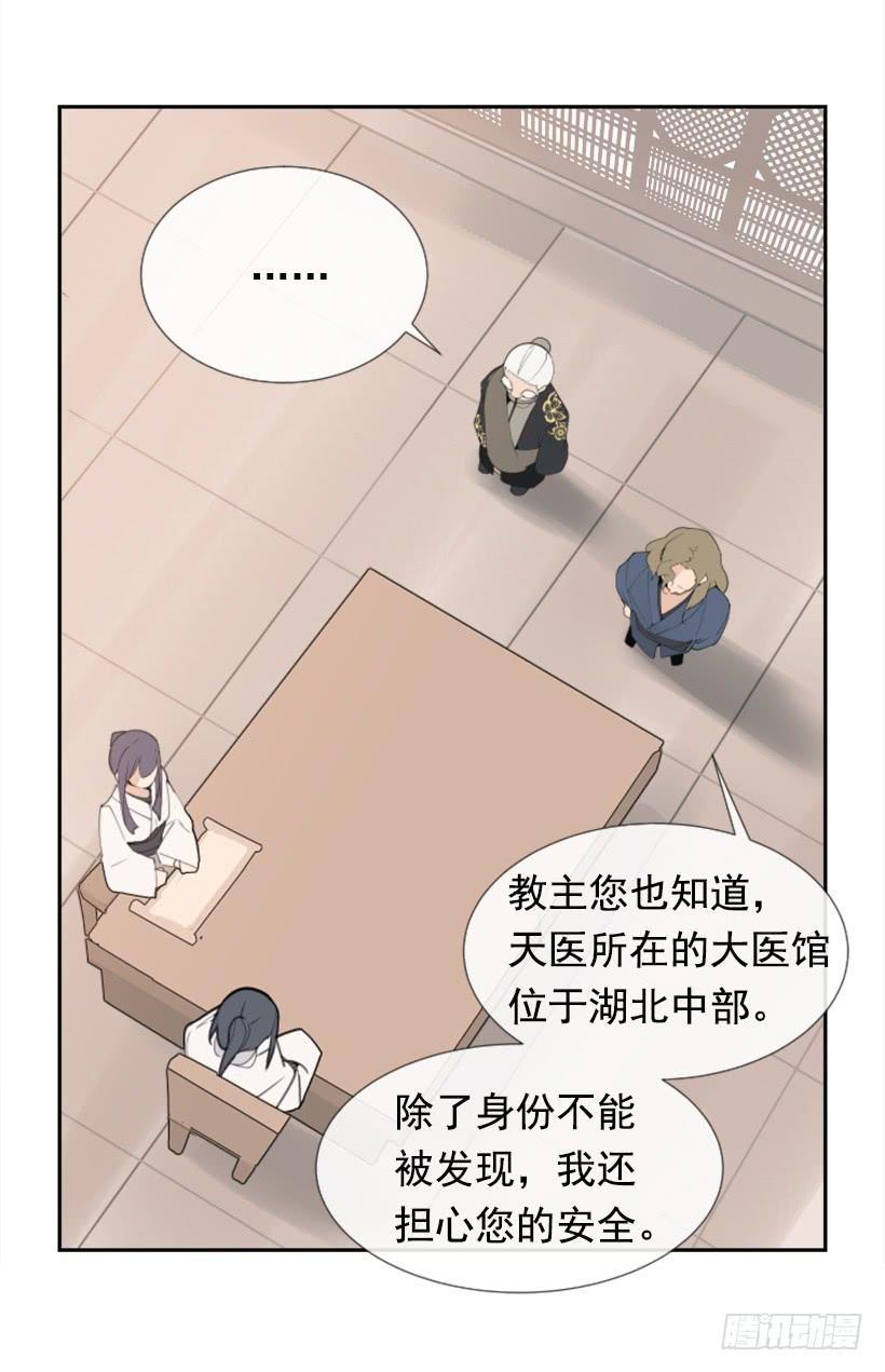 魔剑王韩漫全集-踏上旅途无删减无遮挡章节图片 