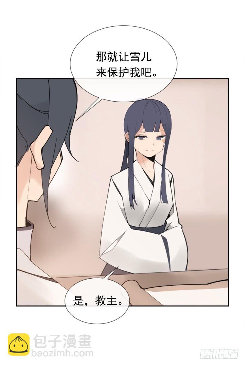 魔剑王韩漫全集-踏上旅途无删减无遮挡章节图片 