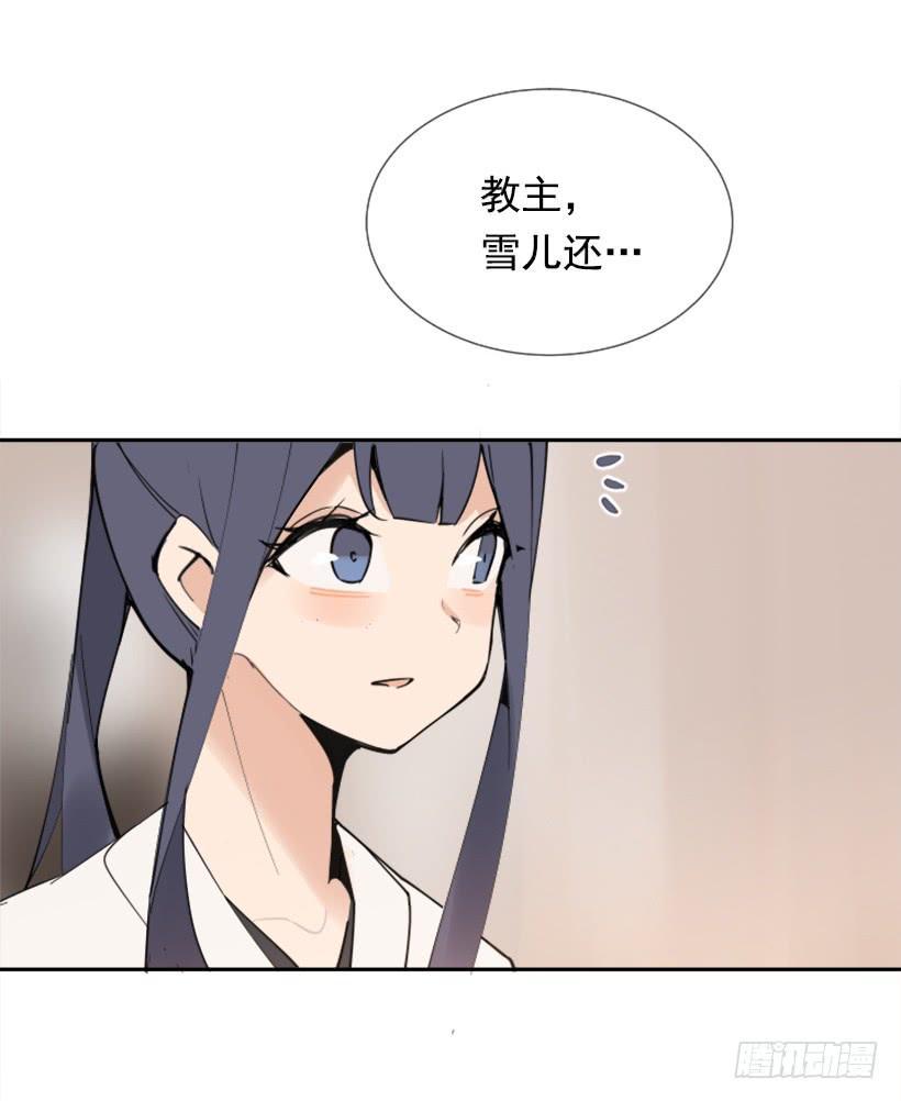 魔剑王韩漫全集-踏上旅途无删减无遮挡章节图片 