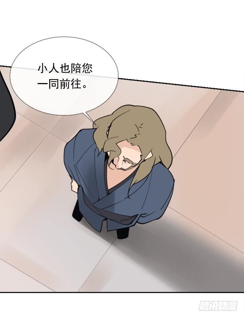 魔剑王韩漫全集-踏上旅途无删减无遮挡章节图片 