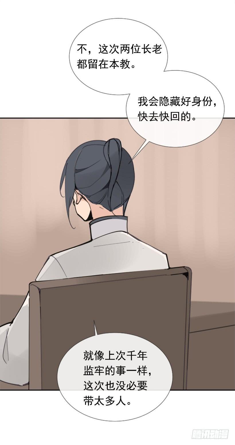 魔剑王韩漫全集-踏上旅途无删减无遮挡章节图片 