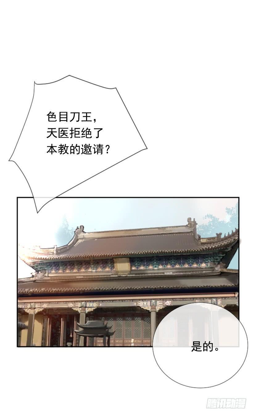 魔剑王韩漫全集-踏上旅途无删减无遮挡章节图片 