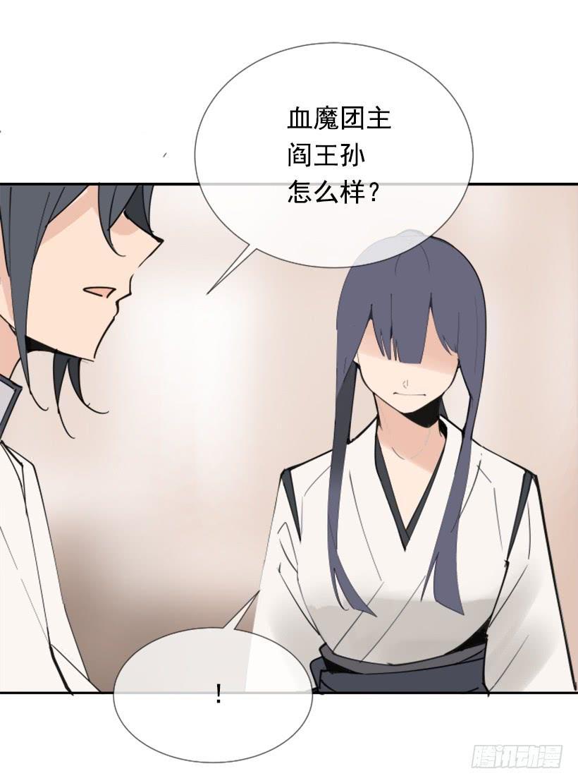 魔剑王韩漫全集-踏上旅途无删减无遮挡章节图片 
